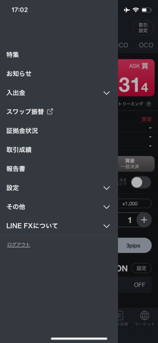 LINE証券[LINEFX]iPhoneTOP画面