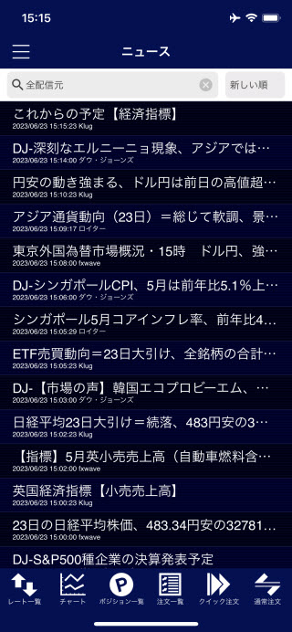 ヒロセ通商[LION FX]のiPhoneニュース画面