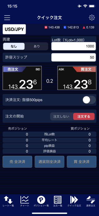 ヒロセ通商[LION FX]のiPhoneスピード系注文画面