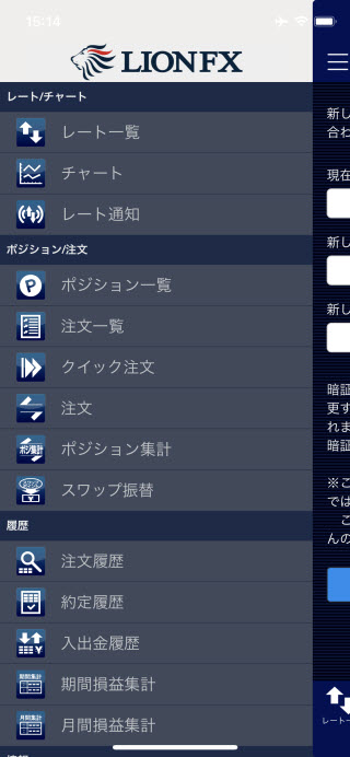 ヒロセ通商[LION FX]のiPhoneTOP画面