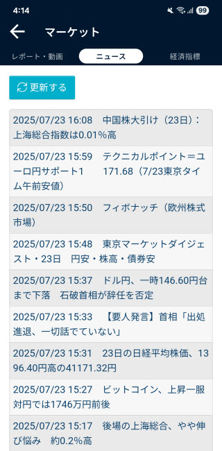 マネースクエア[トラリピFX]Androidマーケット情報