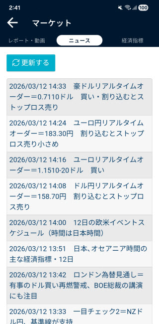 マネースクエア[トラリピFX]Androidマーケット情報