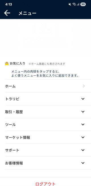 マネースクエア[トラリピFX]AndroidTOP画面
