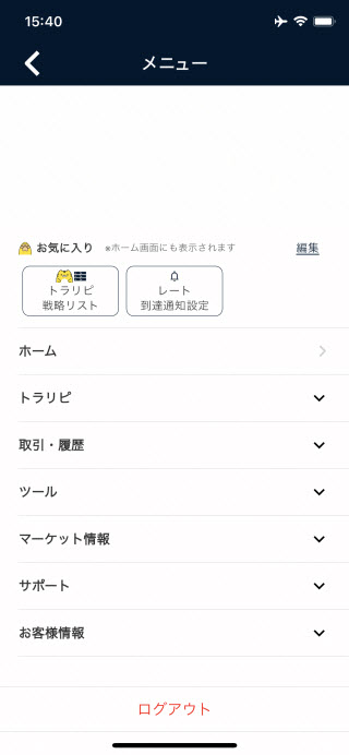 マネースクエア[トラリピFX]iPhoneTOP画面