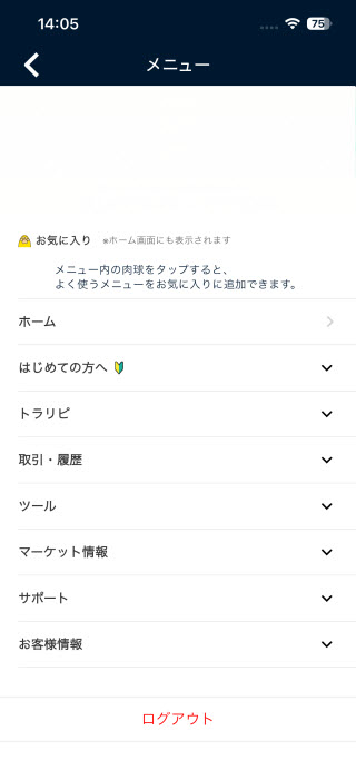 マネースクエア[トラリピFX]iPhoneTOP画面