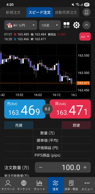 松井証券[松井証券 MATSUI FX]Androidスピード系注文画面