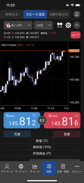 松井証券[松井証券 MATSUI FX]のiPhoneスピード系注文画面