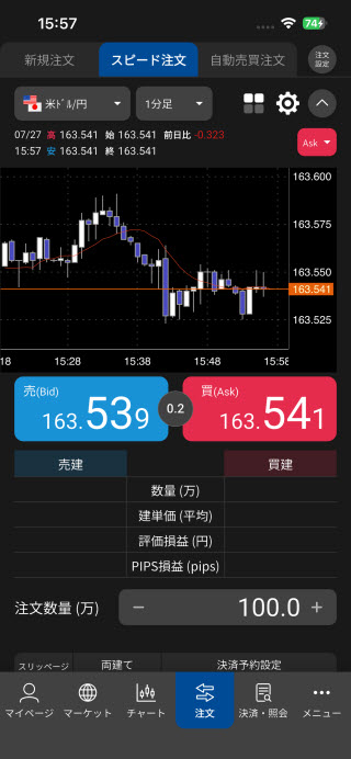 松井証券[FX]のiPhoneスピード系注文画面