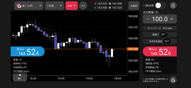 松井証券[FX]のiPhoneスピード系注文画面
