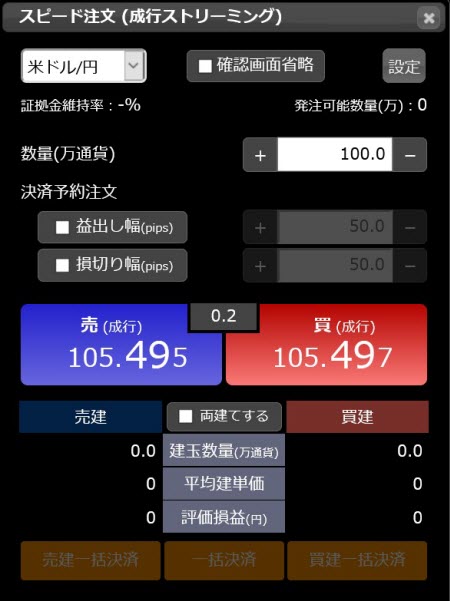 松井証券[松井証券 MATSUI FX](スピード注文系システム)