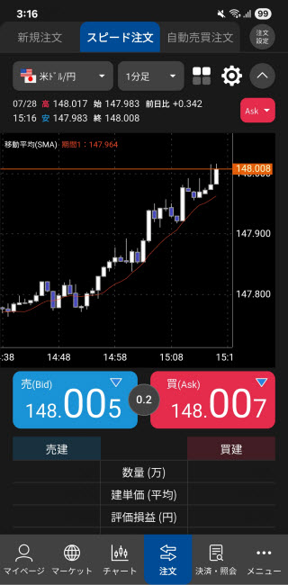 松井証券[松井証券 MATSUI FX]Androidスピード系注文画面