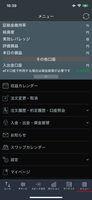 トレイダーズ証券[みんなのFX]のiPhoneTOP画面
