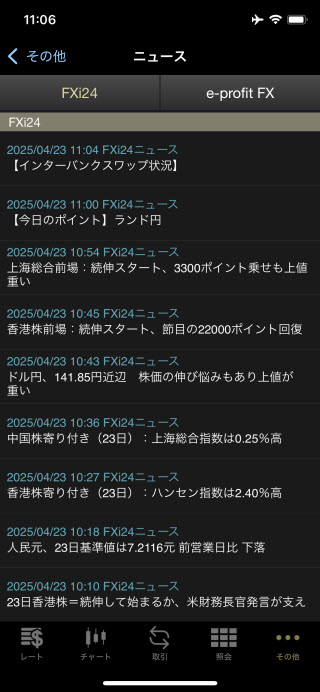 岡三証券【くりっく365】iPhoneニュース画面