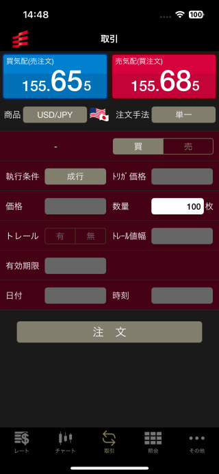 岡三証券【くりっく365】iPhone注文画面