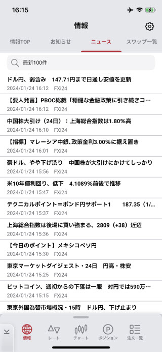 岡三証券[岡三アクティブFX]iPhoneニュース画面