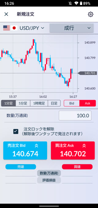 PayPay銀行[FX]Android注文画面