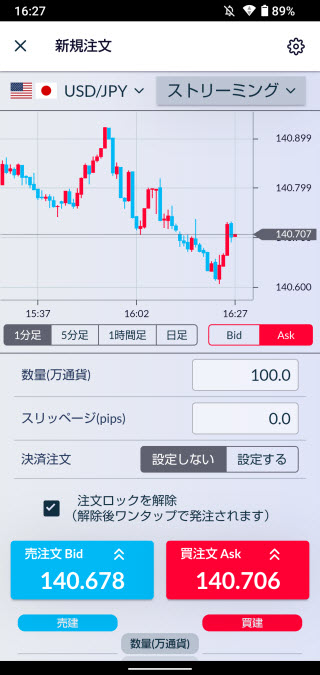 PayPay銀行[FX]Androidスピード注文画面