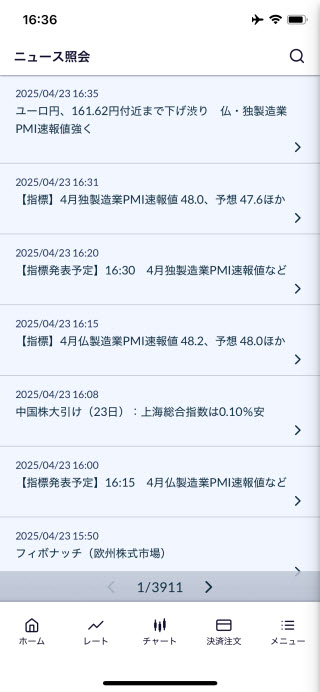 PayPay銀行[FX]iPhoneニュース画面