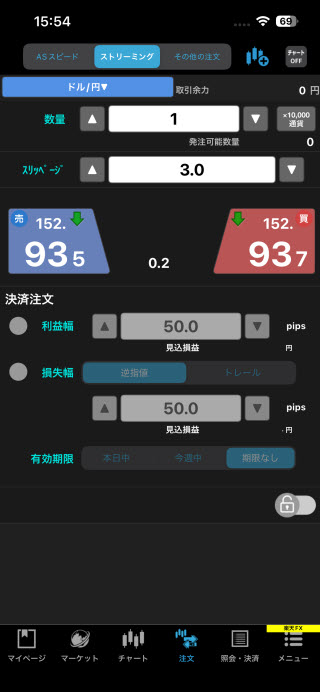楽天証券[楽天FX]iPhone注文画面