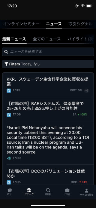 サクソバンク証券[FX]iPhoneニュース画面