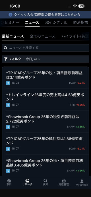 サクソバンク証券[FX]iPhoneニュース画面