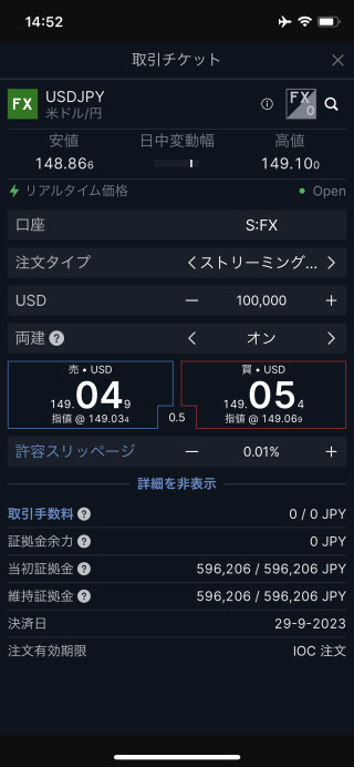 サクソバンク証券[FX]iPhoneスピード画面