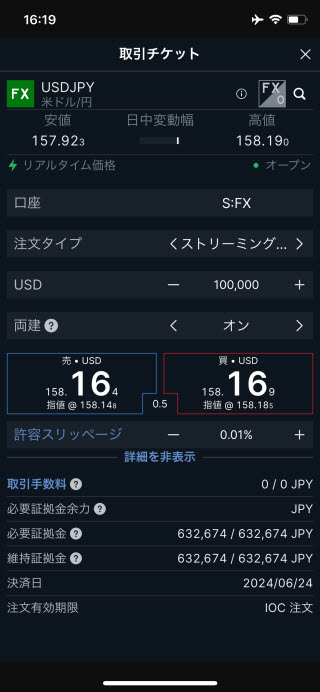 サクソバンク証券[FX]iPhoneスピード画面