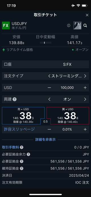 サクソバンク証券[FX]iPhoneスピード画面