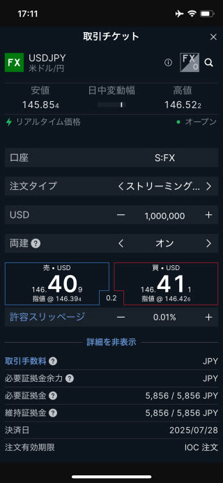サクソバンク証券[FX]iPhoneスピード画面
