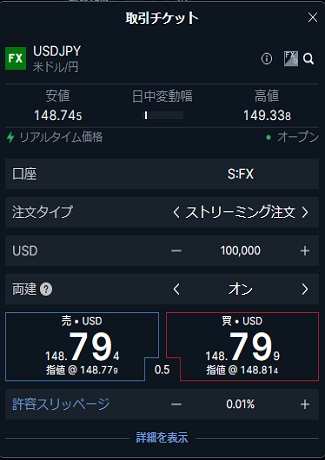 サクソバンク証券[FX](スピード系注文)