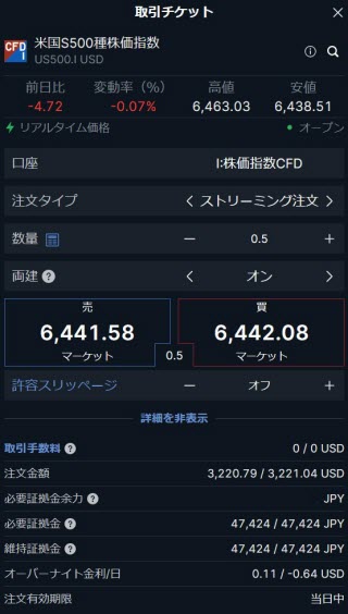 サクソバンク証券[CFD](スピード系注文)