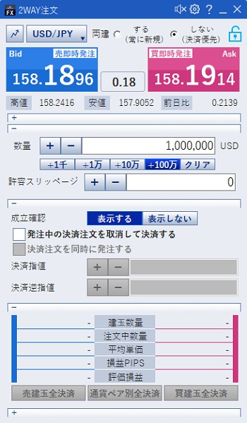 SBIFXトレード[SBIFXTRADE](スピード注文系システム)