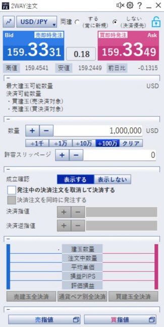 SBI FXトレード[SBI FXTRADE](スピード注文系システム)
