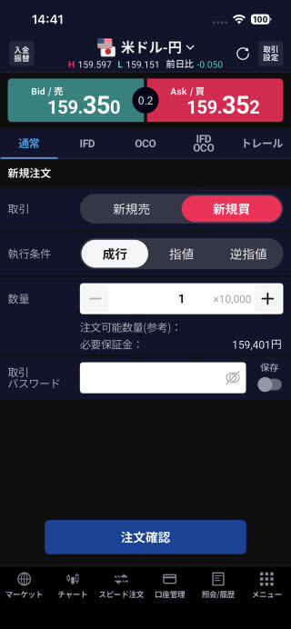 SBI証券iPhone注文画面